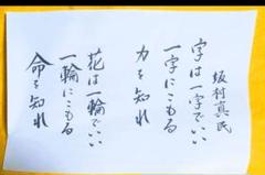 坂村真民記念館に行って来ました | 花まつり絵手紙を送ろう！