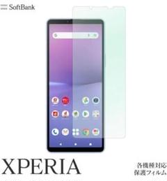 最終値下げ☆XPERIA 1V フィルム2枚セット クリア エクスペリアワン