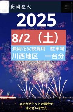 【非売品】花火絶景 B1 サイズ 超特大 ポスター 2025年最新】花火絶景の人気アイテム - メルカリ