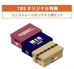 2025年最新】MIU404グッズの人気アイテム - メルカリ
