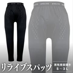 新品 LLサイズ メンズ リライブスパッツ リカバリーウェア