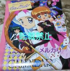怪盗セイント・テール 1997年 アニメ カレンダー 97年カレンダー「怪盗セイントテール」