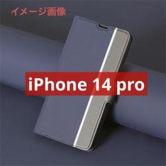 iPhone 14 pro ケース 手帳型 シンプル ネイビー カバー
