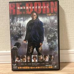 RE:BORN リボーン DVD アクション映画 - メルカリ