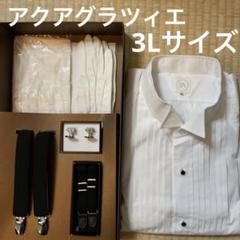 【値下げ】Sサイズ　アクアグラツィエ　新郎　新プレミアムシャツセット お値下げ！ アクアグラツィエ新郎セット！ シャツ3Lサイズ