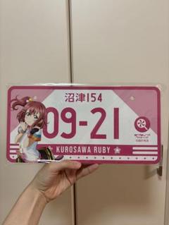 2025年最新】ラブライブ バースデーナンバーの人気アイテム