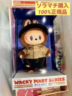 【正規品・新品未開封】WACKY MART SERIES ぬいぐるみペンダント