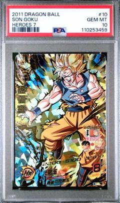 ドラゴンボールヒーローズ　PSA10まとめ売り