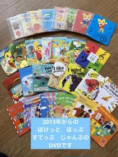 こどもちゃれんじ イングリッシュ ぽけっと DVD しまじろう 英語