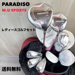 レディース右】パラディーゾ ウエサコ レディースゴルフセット