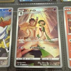 ポケモン - ポケモンカード サーナイト CHRの通販 by しらたま屋