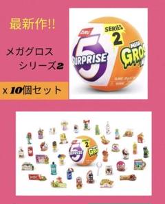 2025年最新】ミニブランズ 最新の人気アイテム - メルカリ