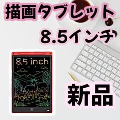 【新品】カラフルLCD描画タブレット レッド ペン付き 電池入 .";`