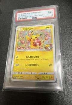 【psa9】ポケモンカード みんなでいわう ピカチュウ プロモ 20周年 ポケモンカード ピカチュウ みんなでいわう 20th プロモ PSA9