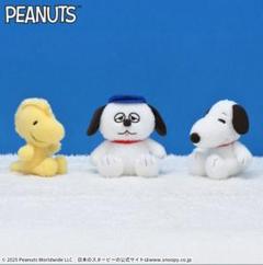 SNOOPY ひょこぴょこぬいぐるみ 全3種セット SNOOPY スヌーピー ひょこぴょこぬいぐるみ 全3種 コンプリート