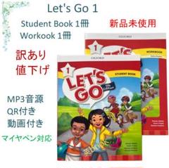 Let's go絵本5th Edition 全16冊レッツゴー マイヤペン対応 Let's go絵本5th Edition 全16冊レッツゴー マイヤペン対応