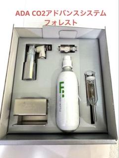 2025年最新】ada co2システムの人気アイテム - メルカリ