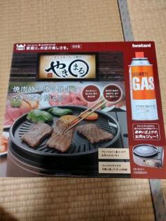 Iwatani CB-SLG-1 カセットガス スモークレス焼肉グリル 未使用品
