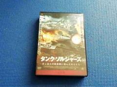 タンク・ソルジャーズ 史上最大の戦車戦に挑んだ兵士たち 完全版 DVD-BOX