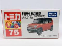 トミカ セット　初回限定　アンビュランス　ハスラー　激レア　絶版 トミカ赤箱 75 スズキ ハスラー (初回特別仕様) : ミニカー