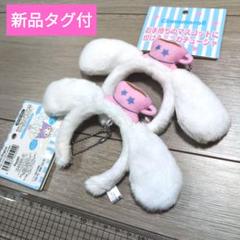 日本未発売 新品 タグ付き ♡ケアベア×シナモロール ぬいぐるみみ 特大BIG】新品 シナモロール ぬいぐるみ しまむらm♡petitコラボ