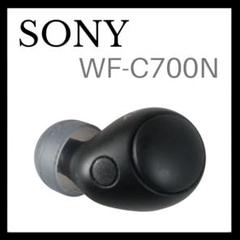 【美品】SONY WF-C700N ブラック 左イヤホン単品 1.0.1のサムネイル