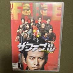 ザ・ファブル DVD (レンタル落ち)のサムネイル