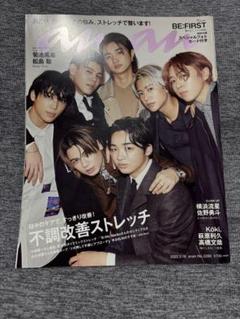 BE:FIRST　雑誌　10冊セット　④ 2025年最新】be first 雑誌の人気アイテム - メルカリ