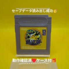 美品ポケットモンスター ピカチュウ箱 カートリッジ無し 2025年最新】ポケモン ピカチュウ ゲームボーイ 箱の人気