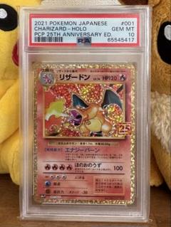 ポケカ　25th まとめ売り　PSA10 リザードン25th ポケモンカード リザードン 25th PSA10 - メルカリ