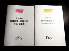 【裁断】実践2025 歯科医師国家試験 過去問題集 全13巻 セット シエン社 | 実践