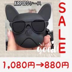 【新品未使用】Airpodsケース フレンチブルドッグ ブラック