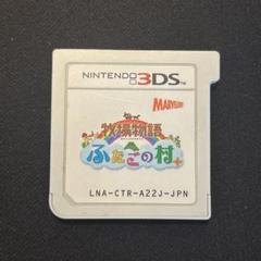 283)牧場物語 ふたごの村＋　3DS