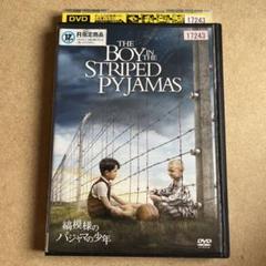 DVD新品 縞模様のパジャマの少年 管理パラマウント Amazon.co.jp: 縞模様のパジャマの少年 [DVD] : エイサ・バター