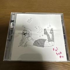 2025年最新】shishamo 卒業制作の人気アイテム - メルカリ
