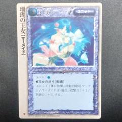 TCG モンコレ 白蛇姫アンドロメダ VF Gレギュ モンスターコレクション 2025年最新】モンスターコレクション vfの人気アイテム - メルカリ