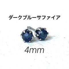 天然石 逸品ブルーサファイ s925 ピアス（番号A3119） 天然石 逸品ブルーサファイ s925 ピアス（番号A3119）