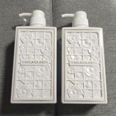 【最新版】薬酵泉 やくこうせん　薬用薬効洗浄料 ボディソープ　500ml✕２本 薬酵泉やくこうせん 薬用全身洗浄料 500ml 2セット - メルカリ