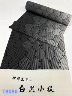 小紋 伊勢型写し グラデーション 縦縞 白黒小紋 正絹 反物 小紋 伊勢型写し グラデーション 縦縞 白黒小紋 正絹 反物