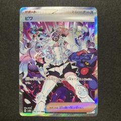 ビワ SAR PSA10 m28311718503_1.jpg?1717827409