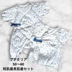 カバーオール（秋冬～春） | ファミリア公式サイト
