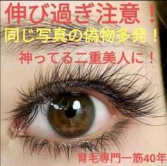 62501マツエク、ツケ睫毛卒業！色素沈着なし効果抜群無添加まつ毛美容液 62501マツエク、ツケ睫毛卒業！色素沈着なし効果抜群無添加