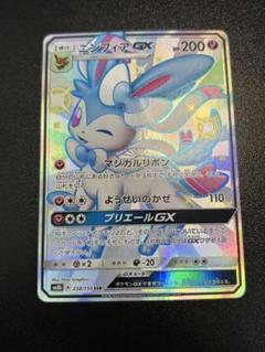 2025年最新】sr ニンフィアgxの人気アイテム - メルカリ