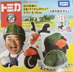 トミカ　その他　まとめ売り　出川　110台以上　おまけ付き 多様な その他 トミカ まとめ売り おもちゃ おまけ付き 110台