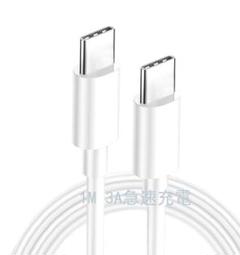 Type C to Type C ケーブル 充電ケーブル 1M ホワイト