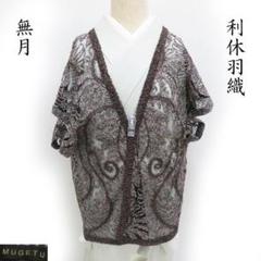 無月の帯　本場奄美大島泥染絣金剛錦袋帯 2025年最新】無月 奄美大島 泥染の人気アイテム - メルカリ