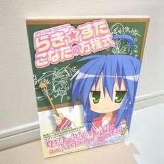 2025年最新】らき☆すたの人気アイテム - メルカリ