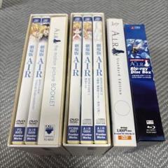 AIR DVD Blu-ray 初回限定
