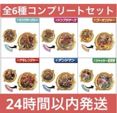 2025年最新】ジャッカー戦隊の人気アイテム - メルカリ