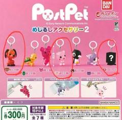 PostPet ぽすとぺっと　ぽすとぺっと庵　マスコット　ストラップ　グッズ PostPet ぽすとぺっと ぽすとぺっと庵 マスコット ストラップ